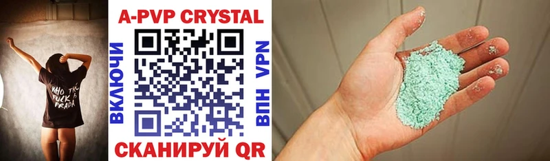 APVP Crystall  цена наркотик  МЕГА как войти  Барабинск 