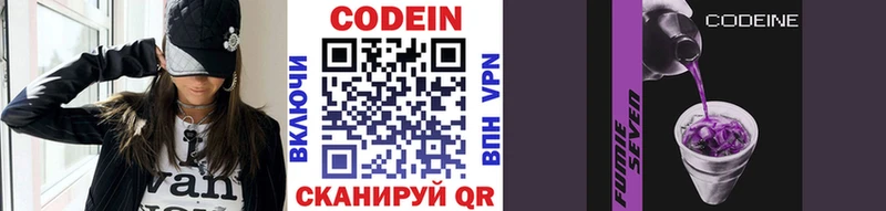 Codein напиток Lean (лин) мега ONION Барабинск