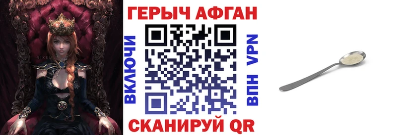 ГЕРОИН VHQ  где купить наркоту  Барабинск 
