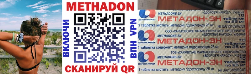 МЕТАДОН мёд  Барабинск 